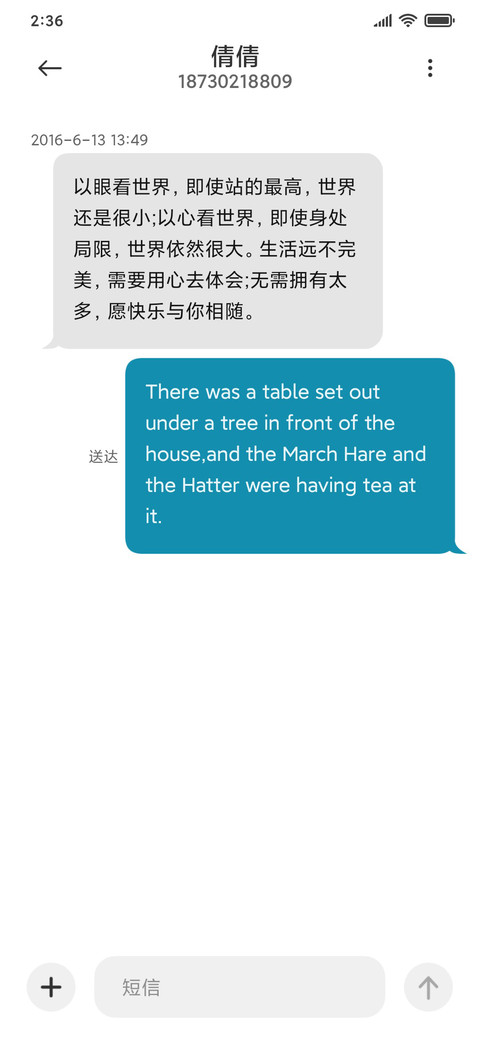 我为你心动 screenshot