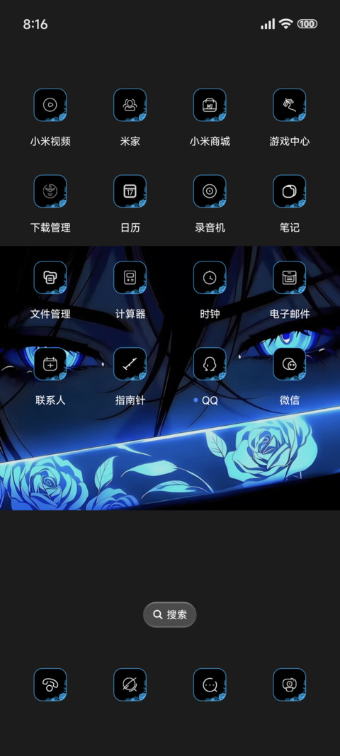 动漫二次元蓝瞳 screenshot