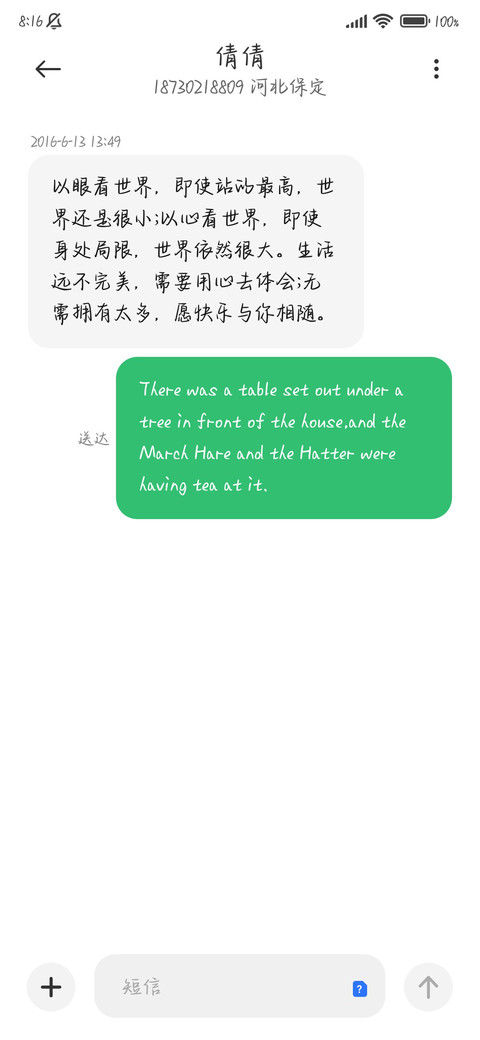 晚风温柔唯独爱你 screenshot