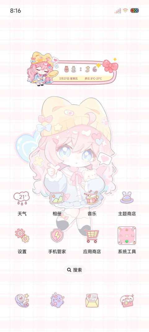 Q萌蛋糕少女贴 screenshot