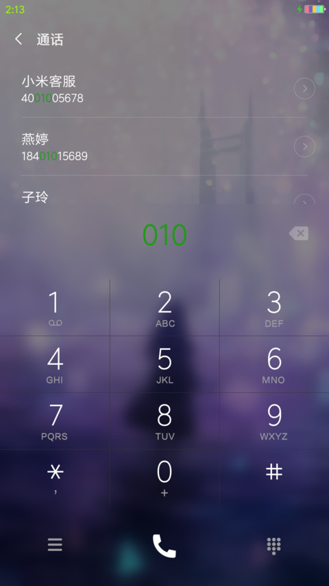 爱情故事 screenshot