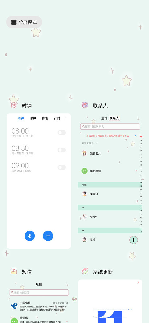 逗比比的他 screenshot