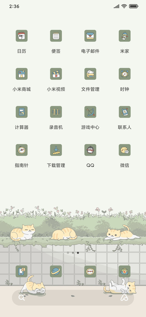 街角猫巷 screenshot