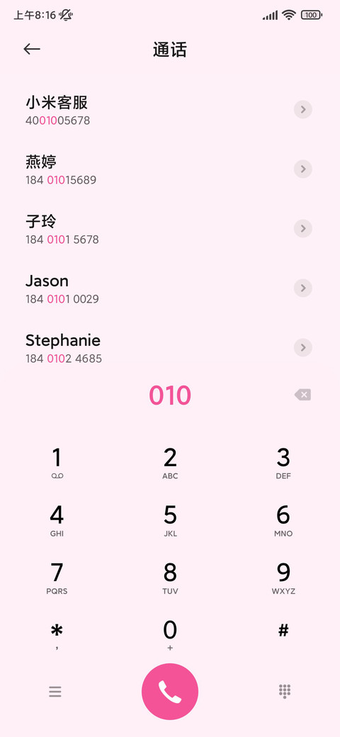 卷卷猫 恋爱物语 screenshot