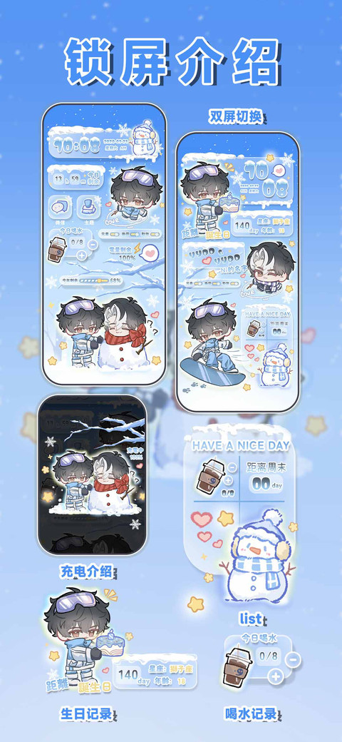 冬日小白与小沈 screenshot