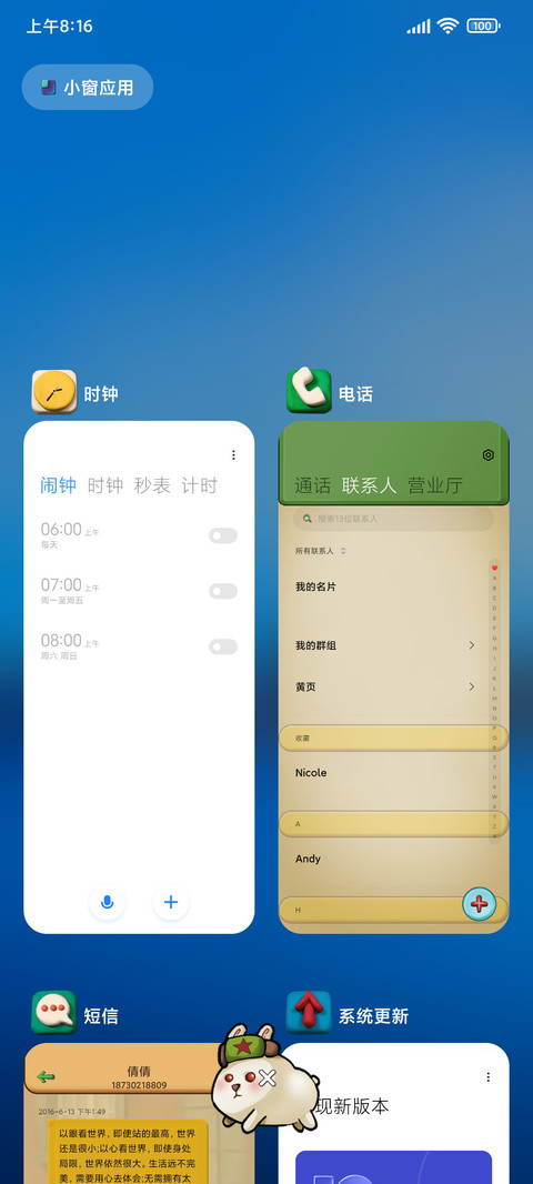 苹果 纯纯粘土风 screenshot