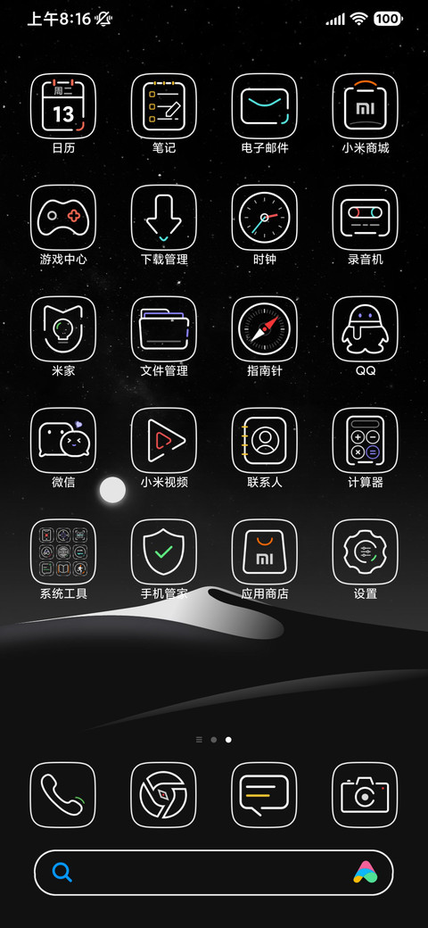 暗夜荧光 screenshot