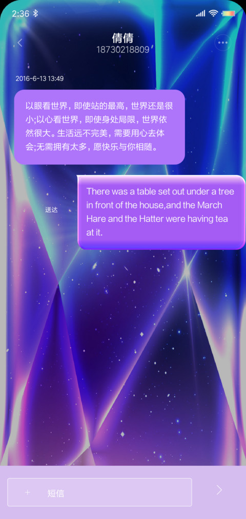 炫彩水晶 screenshot