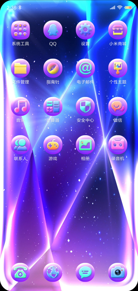 炫彩水晶 screenshot