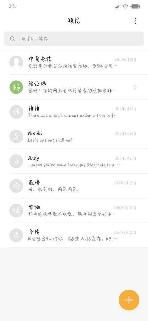半途而废 screenshot