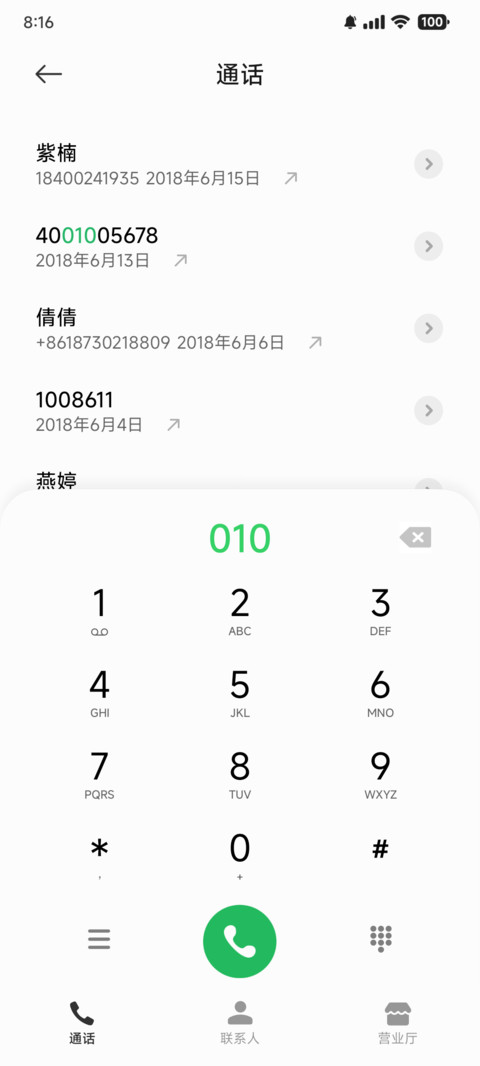 北望 screenshot