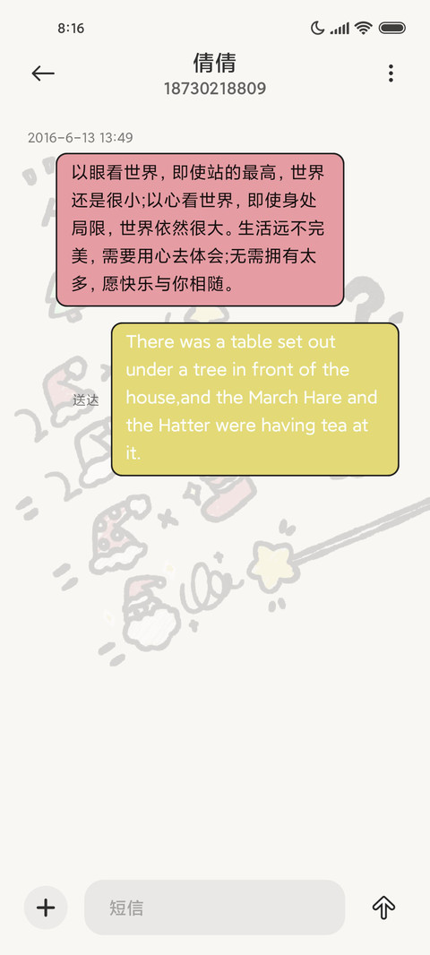 涂鸦 圣诞画报 screenshot