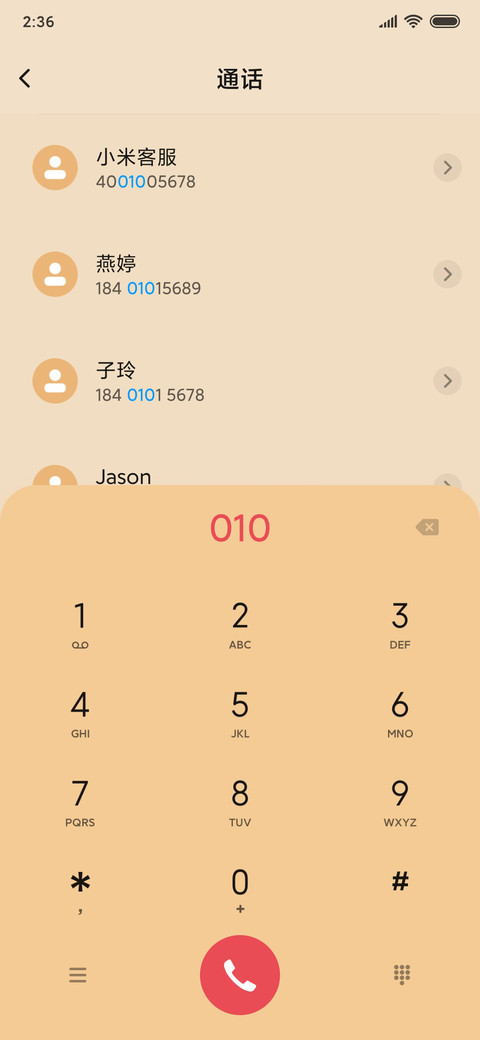 金牛送福 screenshot