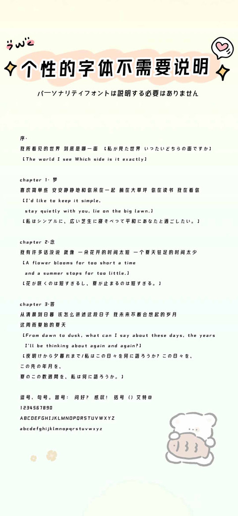 个性的字体不需说明 screenshot