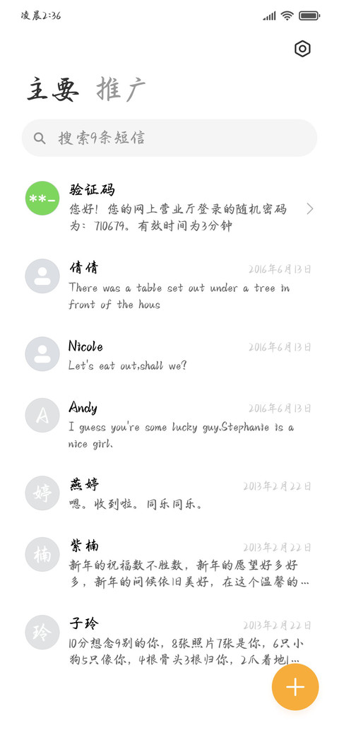相思兮来度年华 screenshot
