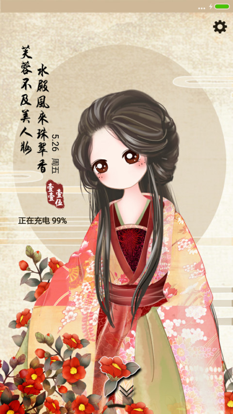 萌星球小薇伊人夕岸 screenshot