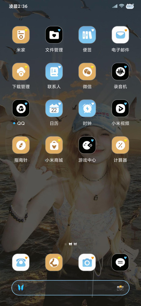 氛围感 海边落日 screenshot