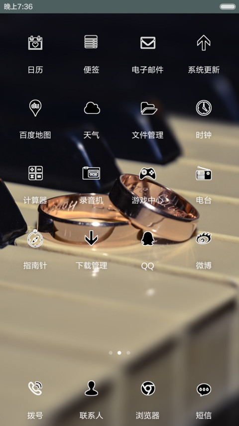 一不小心与你共白头 screenshot