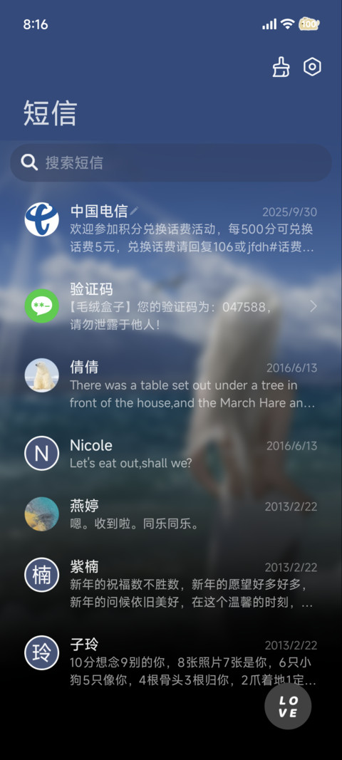 重感 海风与自由 screenshot