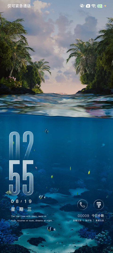 浅海微光 screenshot