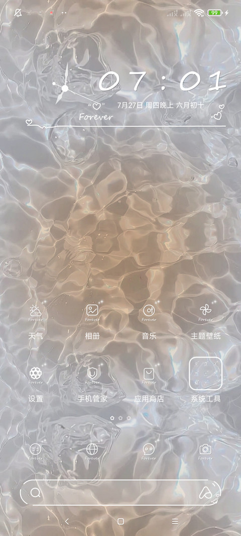 充电特效透色水波纹 screenshot