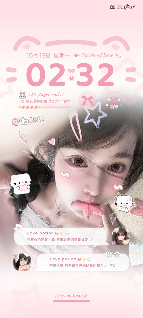 ins 心动的信号 screenshot