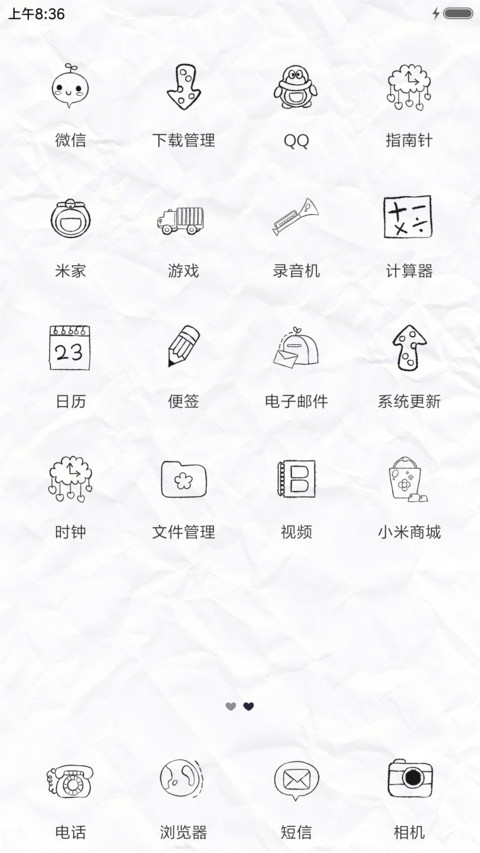 讨厌我的人多了 screenshot