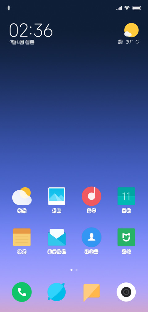 月芽青石体 screenshot