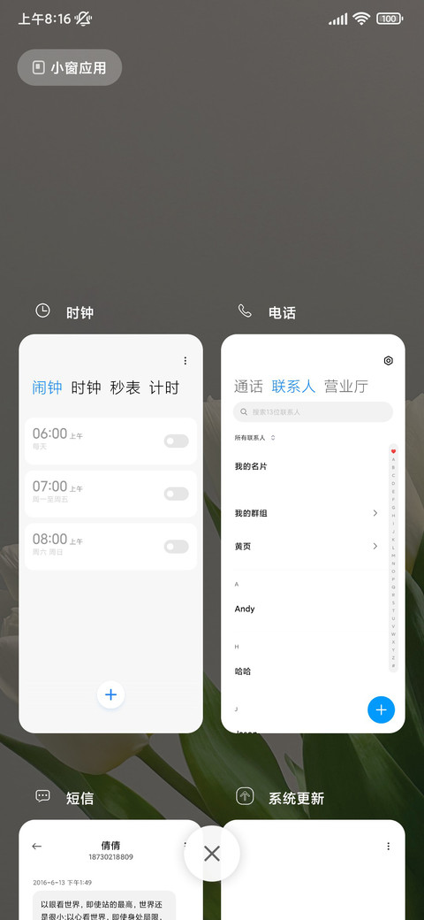ins风景 screenshot