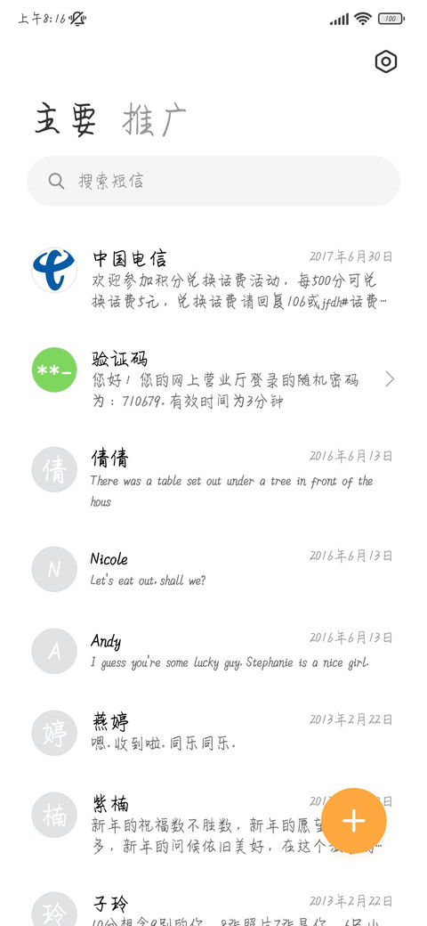 龙行龘龘前程朤朤 screenshot