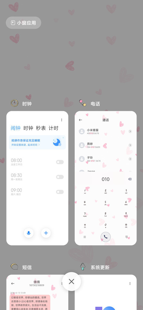 兔仙儿 screenshot