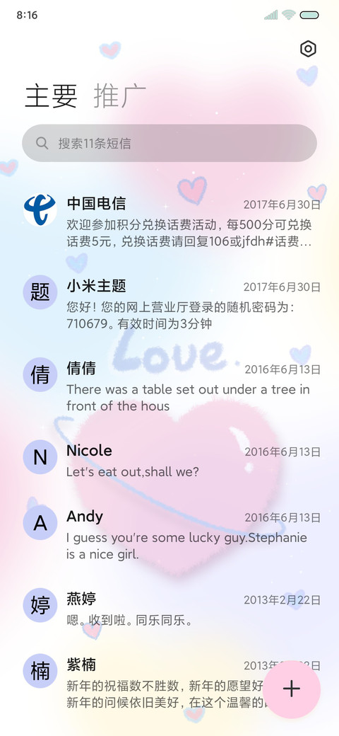 浪漫晕染ins风 screenshot