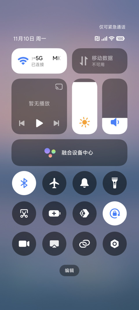 火山云海 screenshot