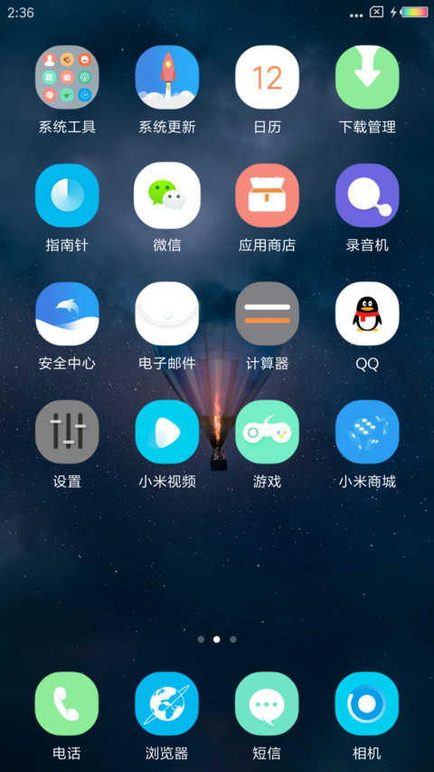 百变磁贴 screenshot
