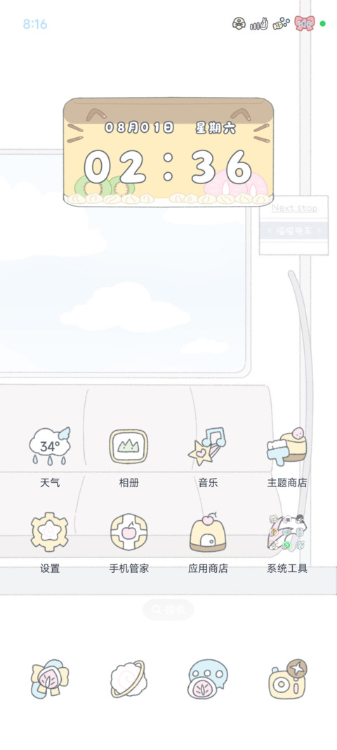 放课后电车 screenshot
