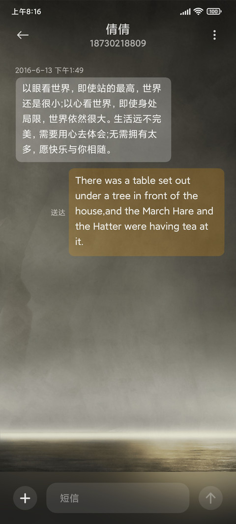 凡世间 screenshot