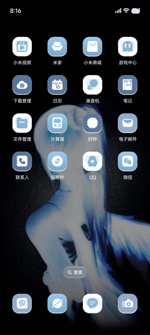 重感 天使心绪 screenshot