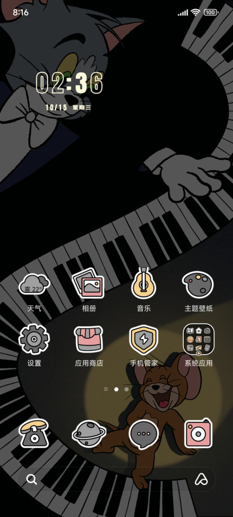 猫和老鼠 华丽演出 screenshot