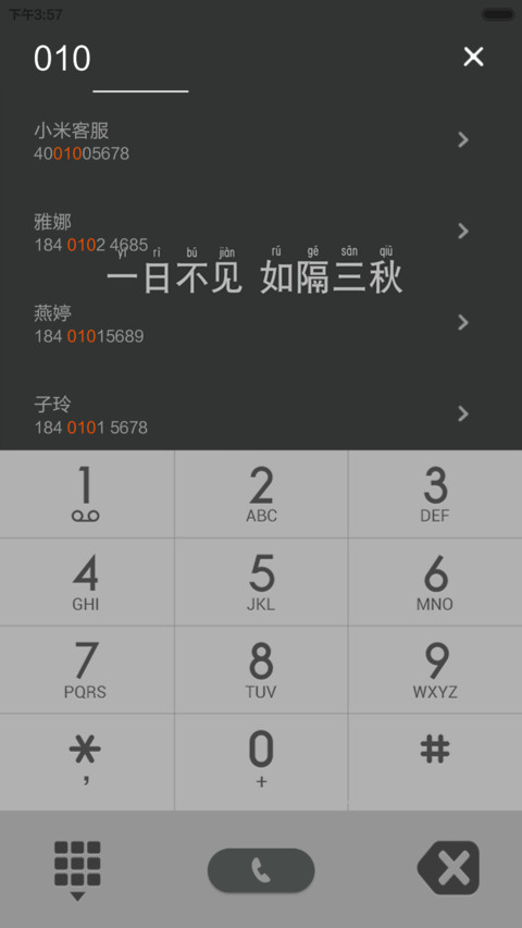 凹凹-傻乐（v5） screenshot