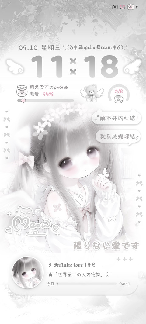 天使少女 充电多图 screenshot