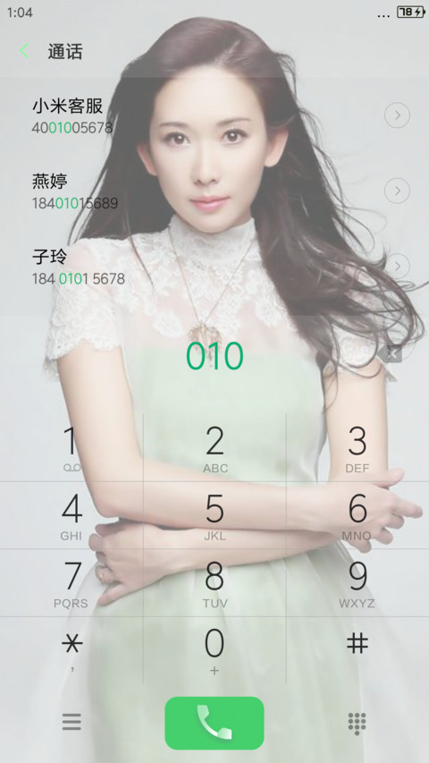 经典性感美女-林志玲 screenshot
