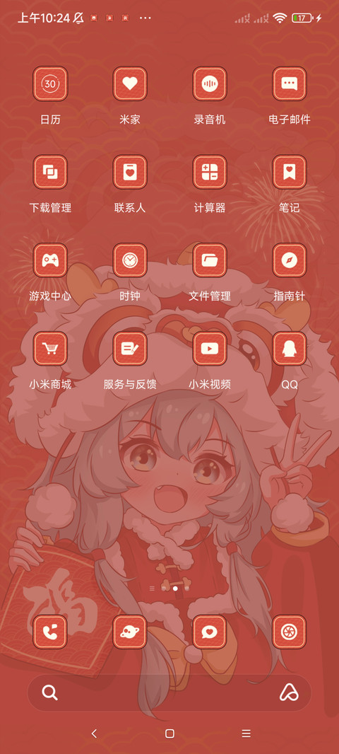 多特效 福气满满 screenshot
