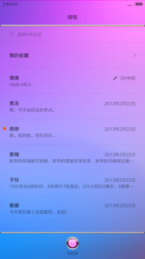 炫彩金属 V6plus（精致金属+炫彩图标+简约锁屏） screenshot