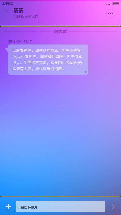 炫彩金属 V6plus（精致金属+炫彩图标+简约锁屏） screenshot