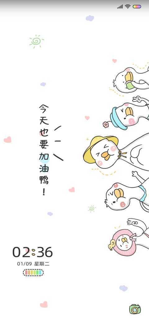 元气满满鸭 screenshot