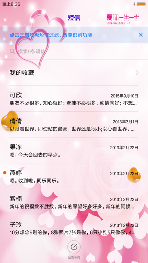 爱你一生一世 screenshot