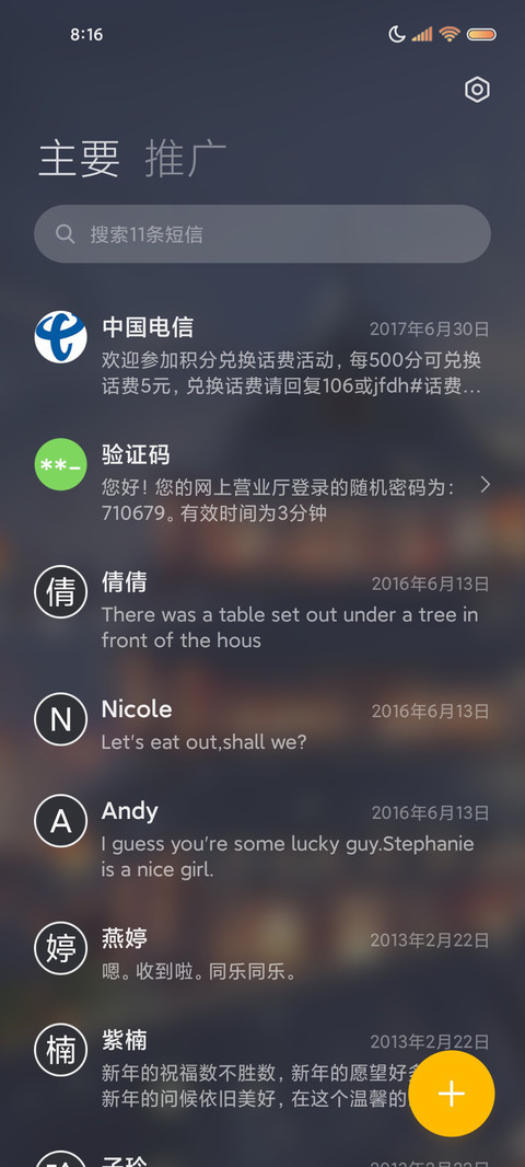 华灯初上 古风 screenshot