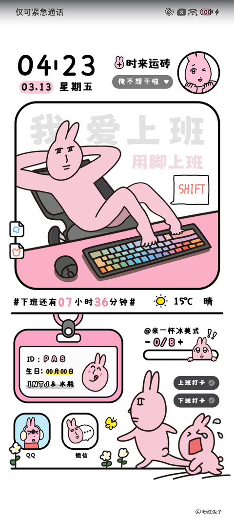 粉红兔子 无畜可逃 screenshot