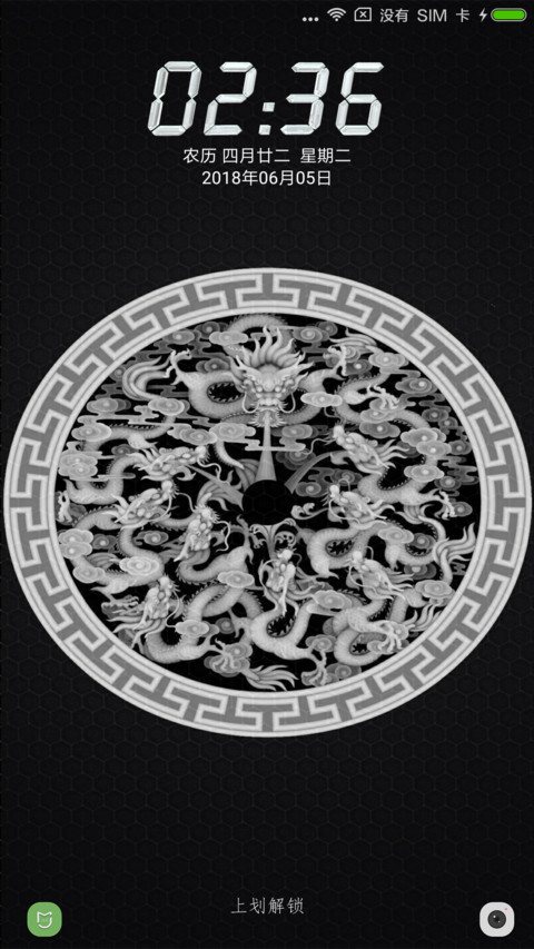 九纹龙 screenshot