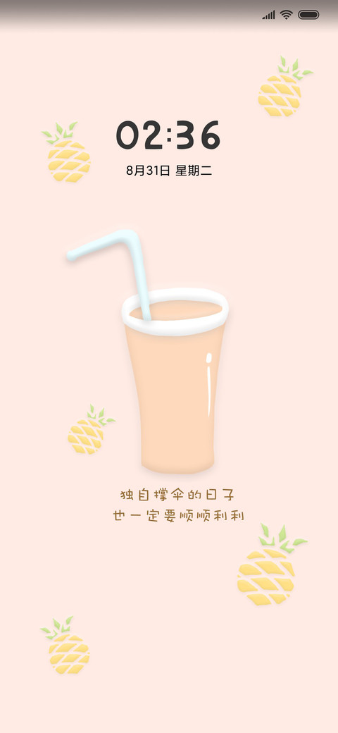 清新立体水果 screenshot